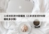 二手沃尔沃55挖掘机(二手沃尔沃950挖掘机多少钱)