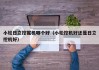 小松日立挖掘机哪个好(小松挖机好还是日立挖机好)