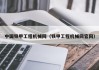 中国铁甲工程机械网(铁甲工程机械网官网)