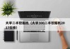 大宇二手挖掘机(大宇300二手挖掘机2017价格)