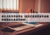 自行式高空作业平台(自行式高空作业平台维修美国吉尼身高车维修)